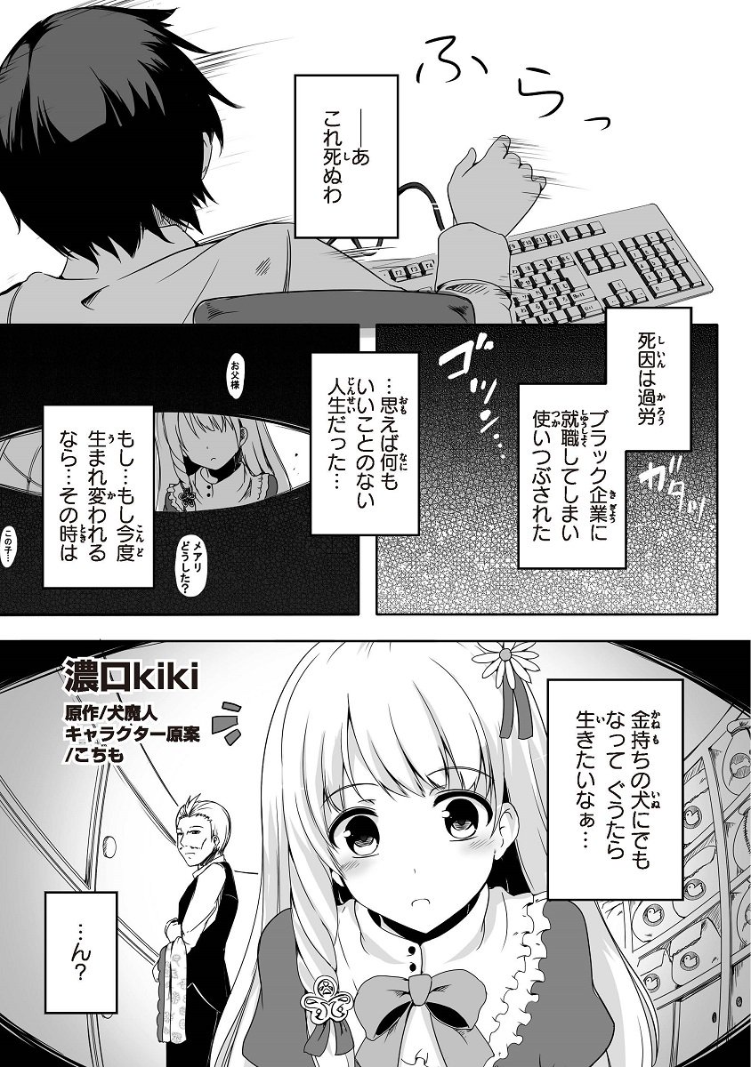 スニーカー文庫＠毎月1日発売!! on X: 「ワンワン物語」コミカライズ企画も着々進行中！ 漫画 担当は濃口kiki（@kiki_koikina）さん。シリーズ特設サイトでは本作の面白さ・魅力がギュッと分かる試し読み漫画も公開中です！！  t.coNqab45G6lx t.co ...