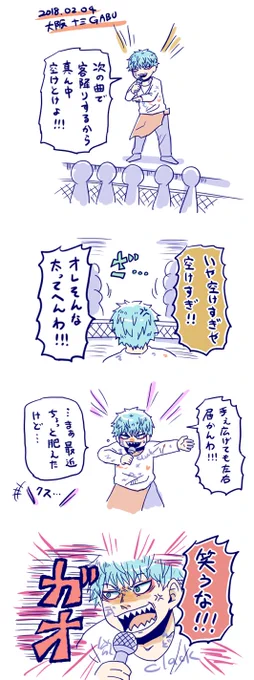 武翔さんの強いMCがすこぶる楽しかったです 