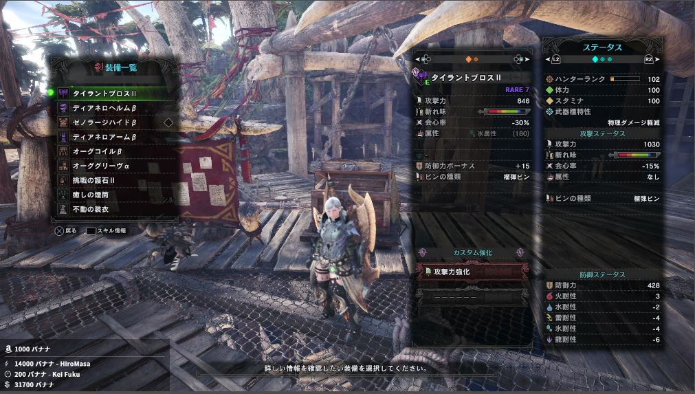 あびつん Apex Mhw チャアク最強装備完成 ディアのセットスキル角竜の奥義発動で火力が1140 猫飯攻撃大 ぐらいになります 更に挑戦者も発動すれば１２００近い火力に