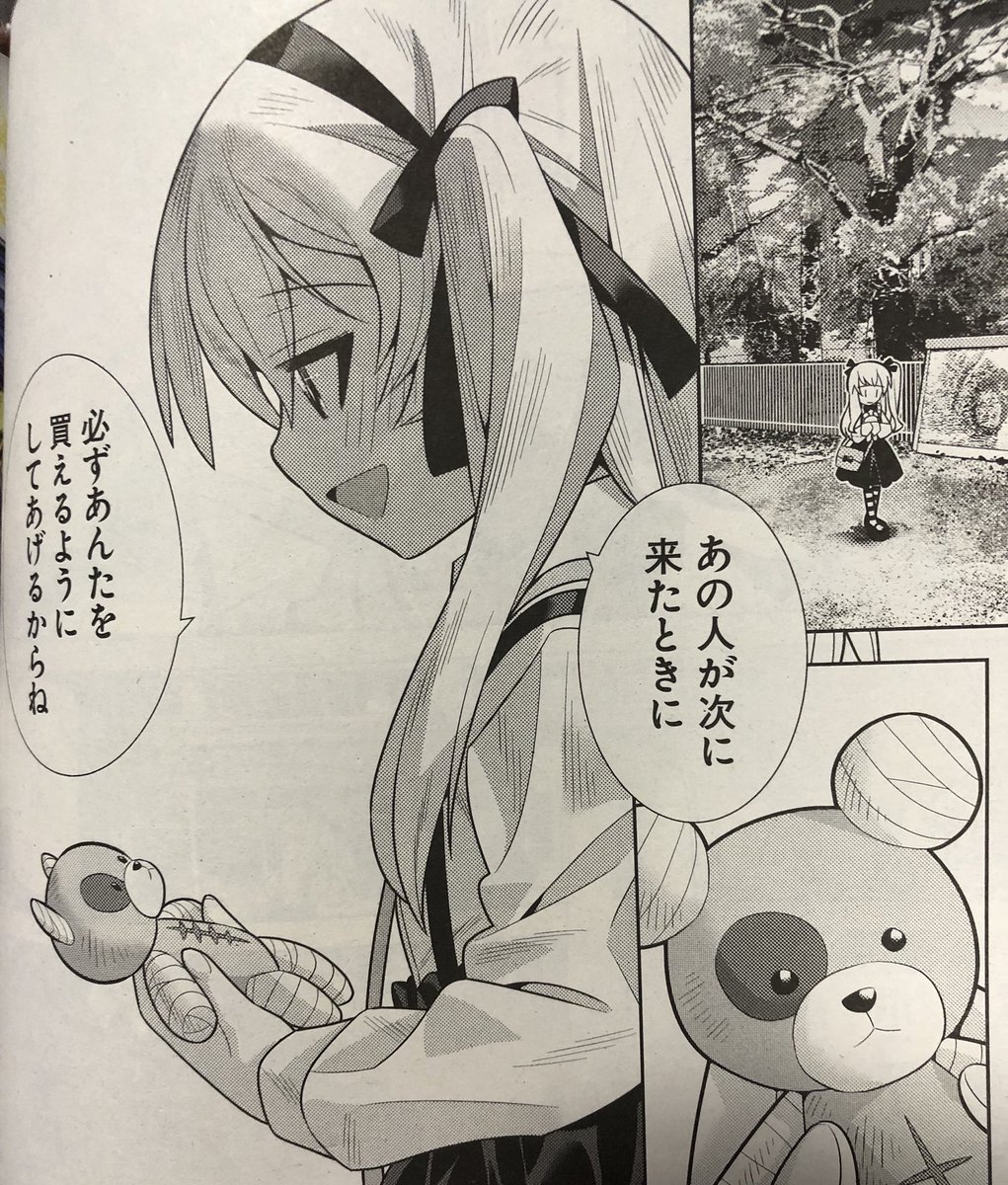 生存者 ガルパン劇場版varianteはガルパンファンであればあるほど感動できる作品です 未読の方はすぐ読んでいただきたい 3巻は3月23日発売予定だ みんな買おうな ガールズ パンツァー 劇場版variante 1 T Co Enxj5iuksk ガールズ パンツァー