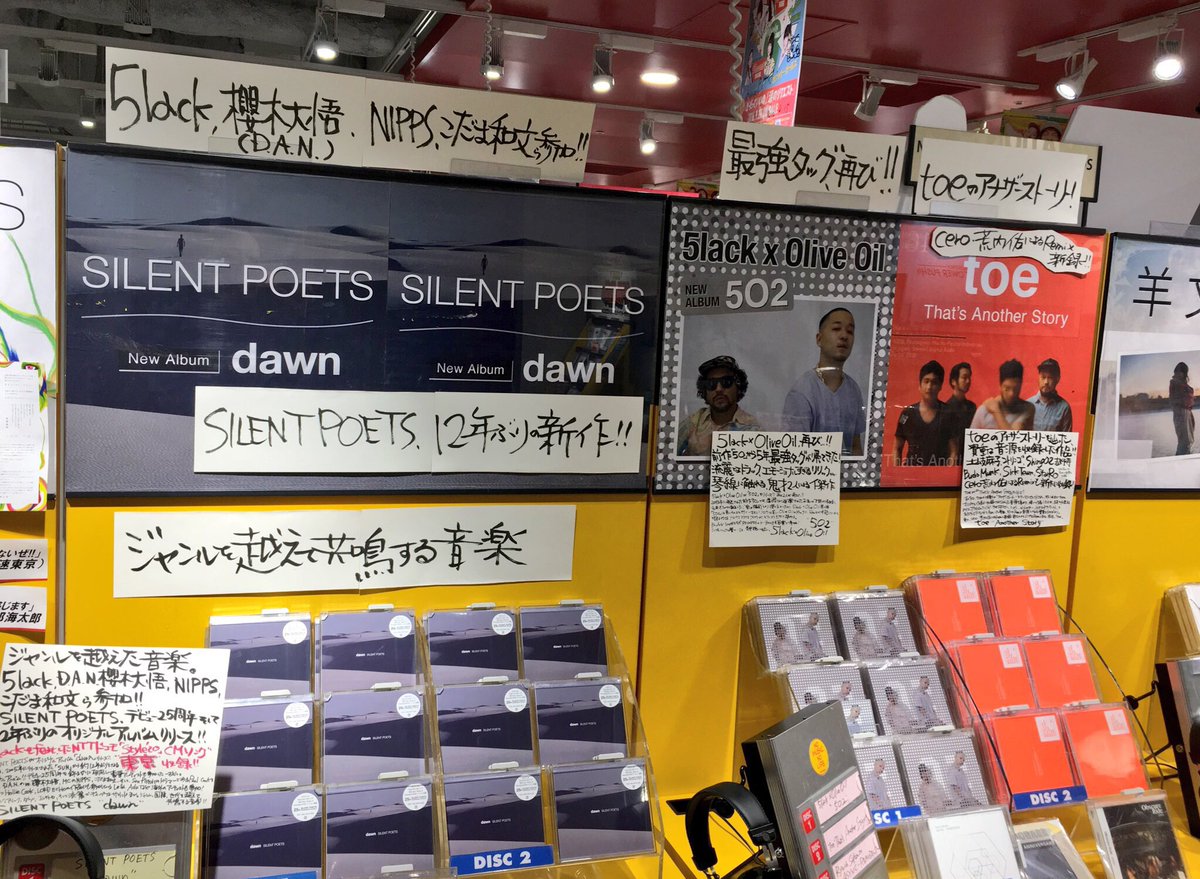 TOWER_Shibuya's tweet photo. Silent Poets『dawn』に参加している 5lack とOLIVE OILとのアルバム『#5O2』も同時発売!!
toe『That's Another Story』にも5lackがメンバーであるSick TeamがRemixとして参加してます。こちらも併せて是非チェックを♪#SilentPoets #toe #5lack #OLIVEOIL(ウ) https://t.co/v0NHHiqp4j