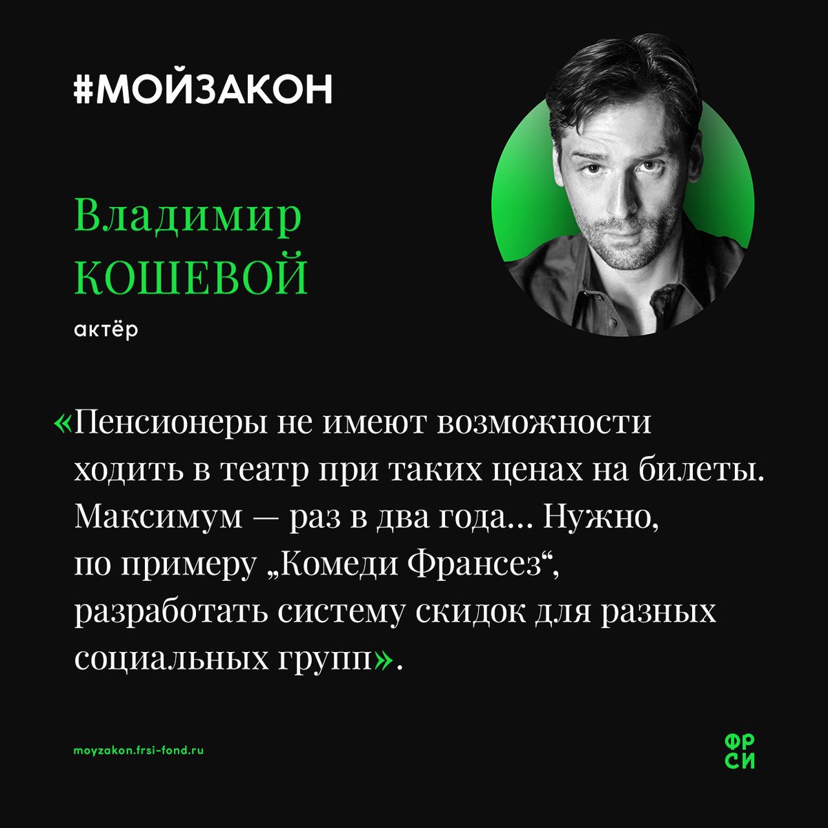 Владимир Кошевой спектакли