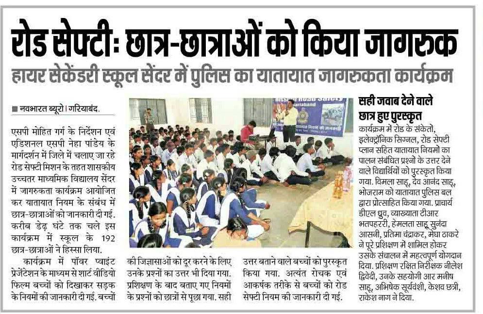 Shaalakosh's tweet photo. यातायात नियमों की जानकारी ना होने के कारण अक्सर लोग ��ड़क हादसों का शिकार होते हैं। स्कूली बच्चों को दुर्घटना से बचने स्कूल में जागरूकता कार्यक्रम का आयोजन किया गया। https://t.co/DqDeIJIIqJ