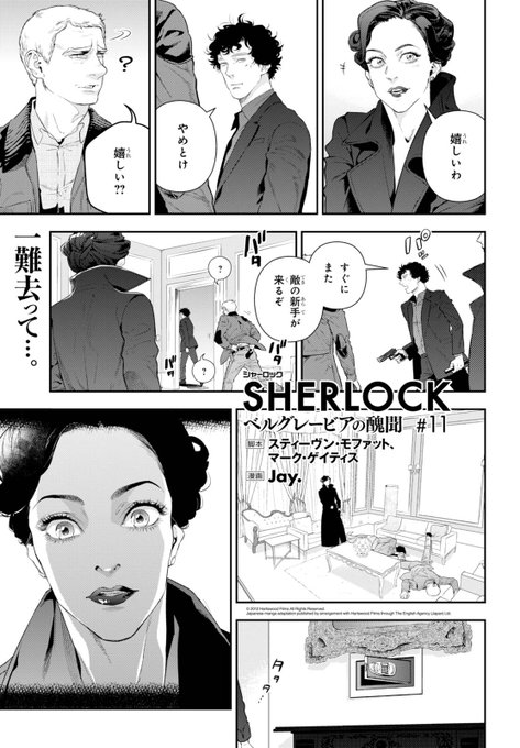 Sherlock を含むマンガ一覧 古い順 ツイコミ 仮 Sherlock を含むマンガ一覧 古い順 ツイコミ 仮