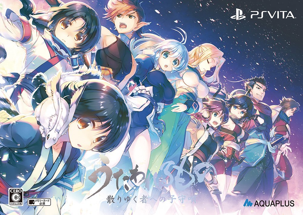 れんか Ps4 Vita うたわれるもの 散りゆく者への子守唄 プレミアムエディションとトリロジーボックスの 大きいパッケージ画像公開 うたわれ T Co 8gk4og7jw6 Twitter