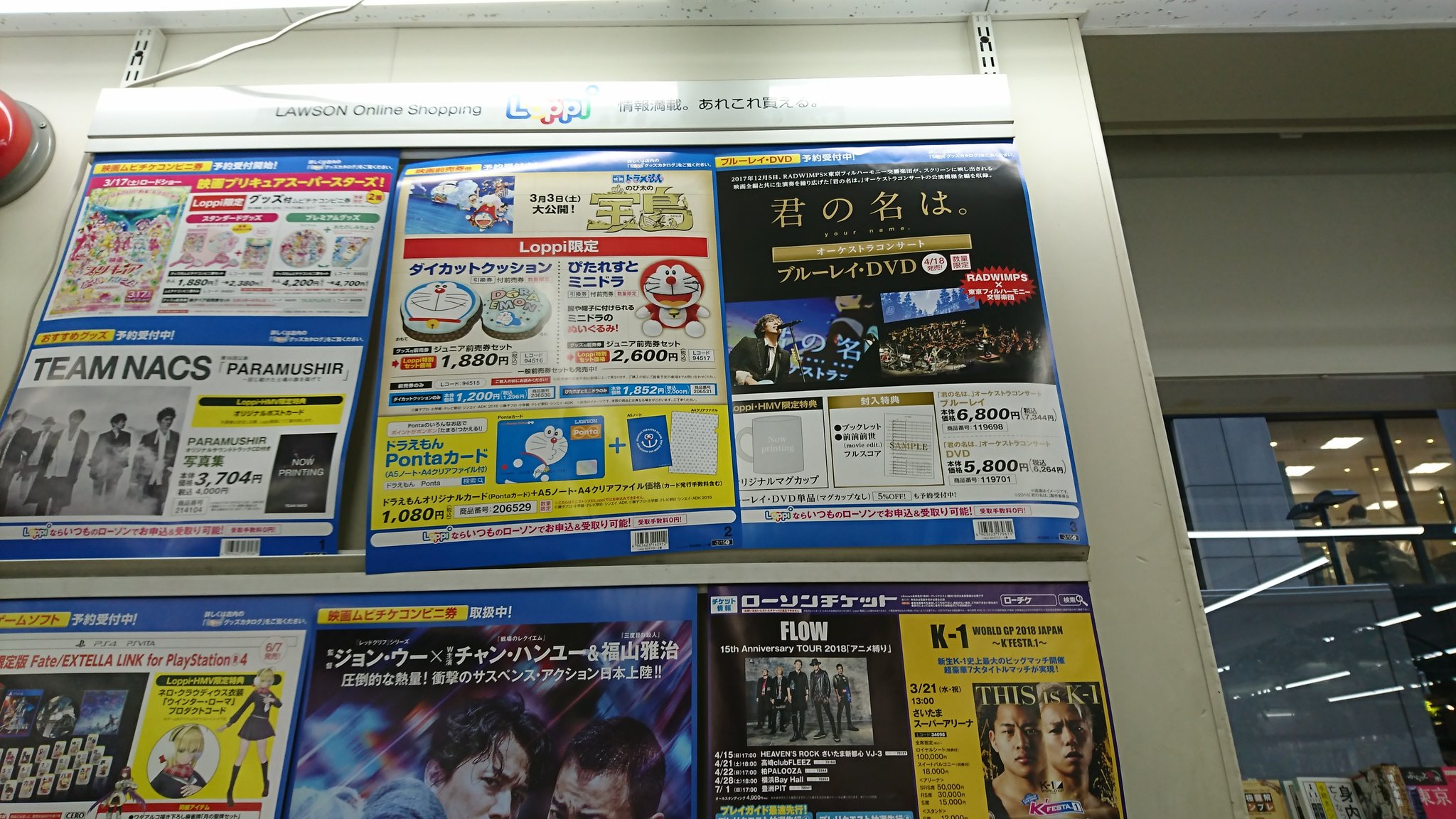 カーリー Twitter પર ローソンとloppiグッズカタログ 2 1発行 に君の名は オーケストラコンサートblu Ray Amp Dvdの情報が載ってました オリジナルマグカップのプリントはまだ未定 どうなるのか気になりますね T Co Uormclbkiw Twitter