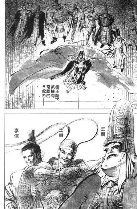 鄭問さんは始皇帝を題材にした作品「始皇」も描いているのですが