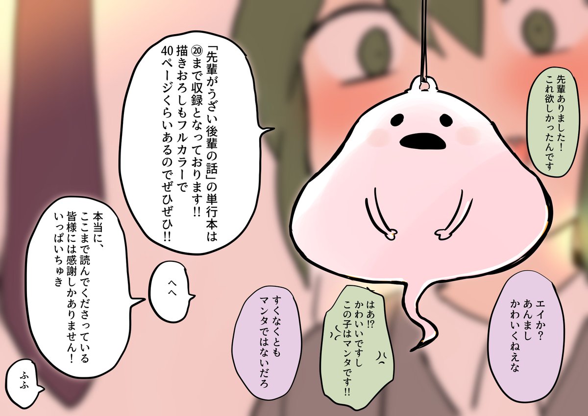先輩がうざい後輩の話を描きました お知らせ 先輩がうざい後輩の話 話題の画像がわかるサイト 先輩がうざい後輩の話を描きました お知らせ 先輩がうざい後輩の話 話題の画像がわかるサイト