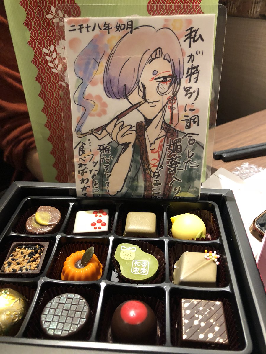 今年も俺のヒロイン～バレンタイン～(古の夢女達が自分向けオリキャラとそのキャラにちなんだチョコを用意し、プレゼンしながら交換する会)したぞ!最高だった!2枚目以降のは私の自分向けオリキャラとそのチョコです 