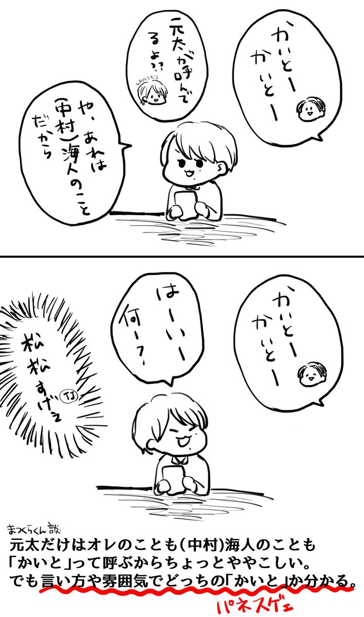 krkrm11's tweet photo. この松松エピソードかなりだいぶめっちゃ相当クッソヤバない？？？？？？？？ https://t.co/zZlUrThdT9