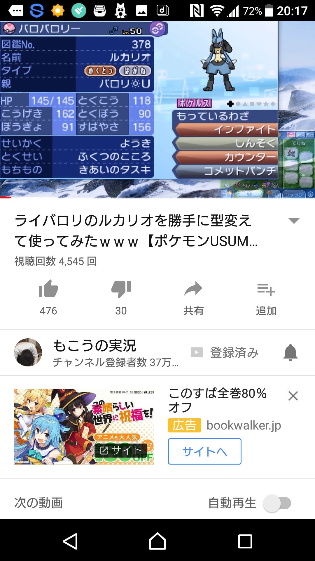 Twitter 上的 もこう 先日ライバロリさんが誕プレにくれたルカリオを使いました ライバロリのルカリオを勝手に型変えて使ってみたｗｗｗ ポケモン Usum実況 T Co Xct272kbi3 Youtubeさんから Twitter