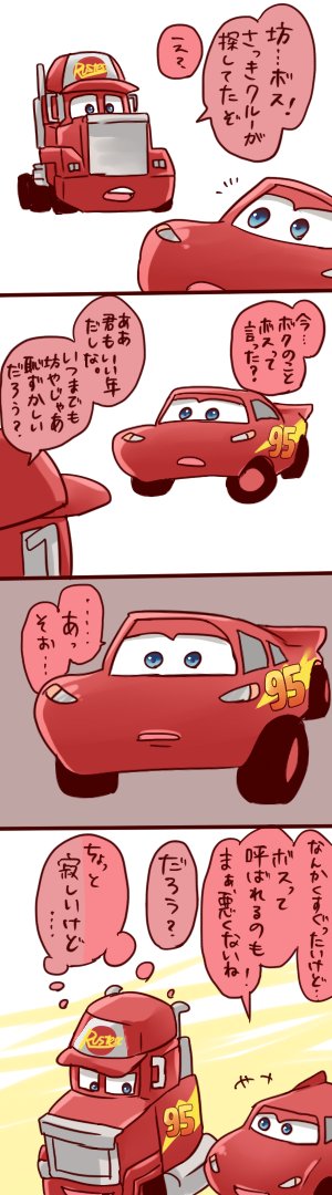 マックィーンのtwitterイラスト検索結果