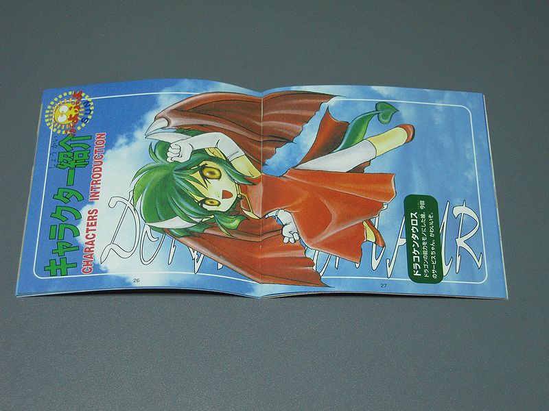 Sekimegu Triplexマスター On Twitter セガサターン版ぷよぷよsunの説明書より 見開き２ページを使ってドドーンと キャラクター紹介をするなんで紙の説明書ならではの贅沢な使い方だと思うんだけどなー 紙の説明書はいいぞ