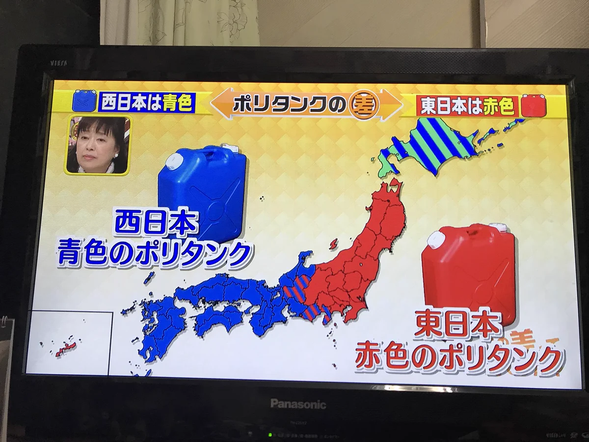 ポリタンクって地区で色が違う！？赤いポリタンクと青いポリタンクの地域別がこちら♪