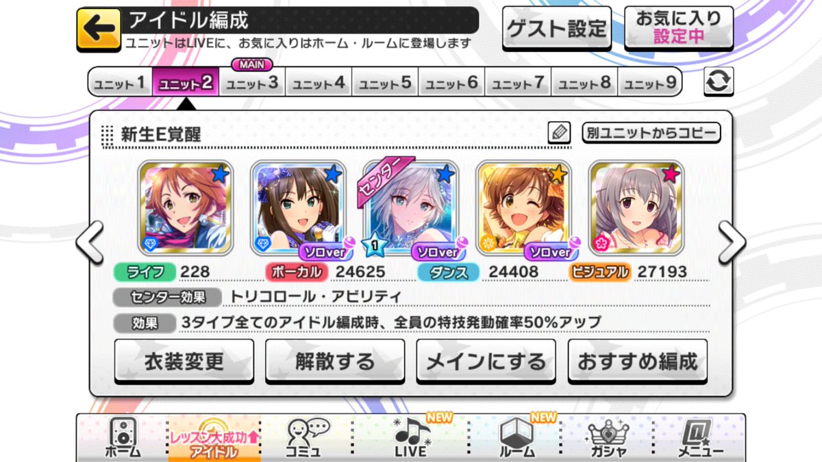 デレステ スキルブースト