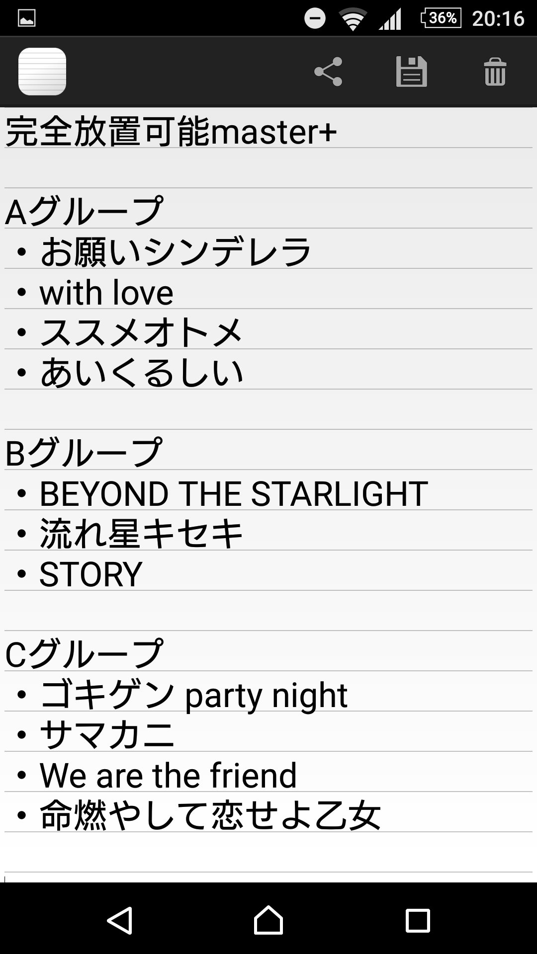澤田 怜太郎 三厳 デレステのmaster スキルブースト発動間隔10秒のアイドルを使用時の放置可能曲まとめ 条件 ノーツ速度9 5 全スキルレベル10 Hpポテンシャル0 二枚目 全タイプ曲はスキル発動率100 となるためゲストの指定は無し 三枚目 ゲストを