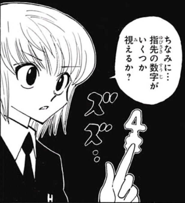 週刊少年ジャンプ感想まとめ 18年10号 Wj10 立てど怠慢 座れど怠慢 歩く姿も怠慢の花 何度生まれ変わっても 光と時の魔法 最強の魔道士決戦 半ギレ 漫画村滅ぶべし 18ページ目 Togetter