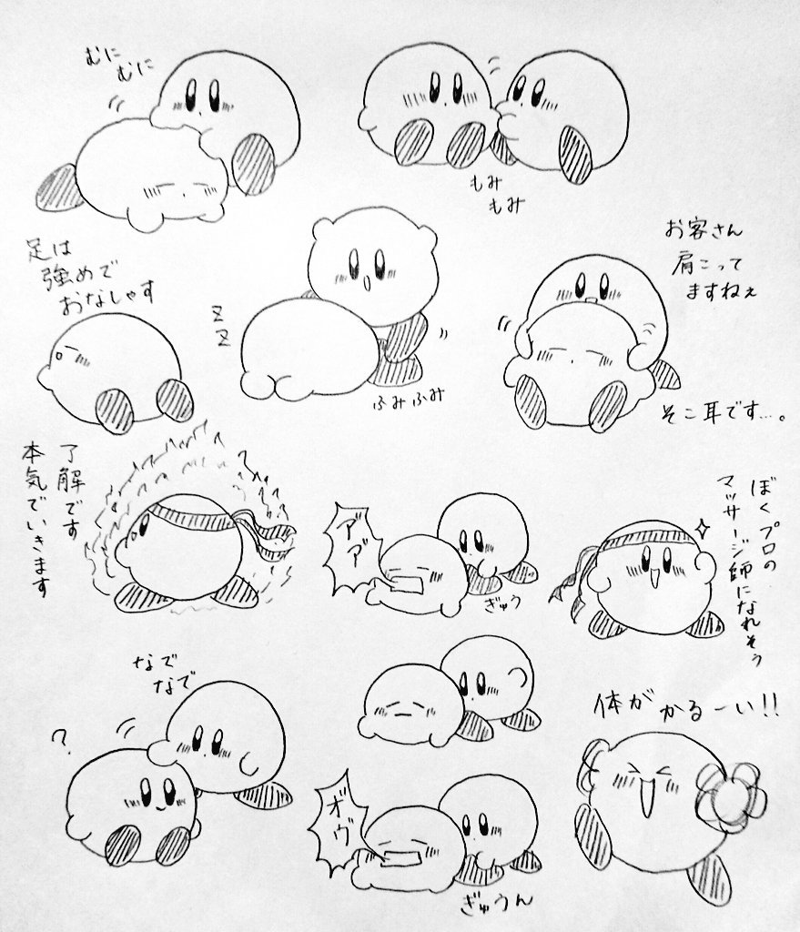 マッサージ 