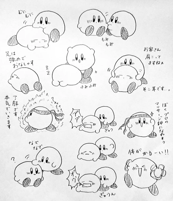マッサージ 