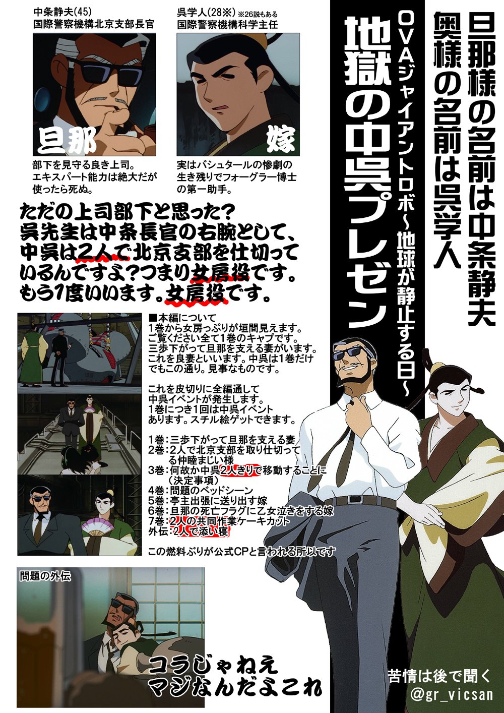 ジャイアントビク Twitterissa 地獄の中呉プレゼン修正版 はじめに作ったやつはタイトル入れ忘れてるので拡散するならこっちにして欲しい 元作品は ジャイアントロボ The Animation 地球が静止する日 です 中呉です どうぞよろしくお願いします ジャイアントビク Twitterissa 地獄の中呉プレゼン修正版 はじめに作ったやつはタイトル入れ忘れてるので拡散するならこっちにして欲しい 元作品は ジャイアントロボ The Animation 地球が静止する日 です 中呉です どうぞよろしくお願いします