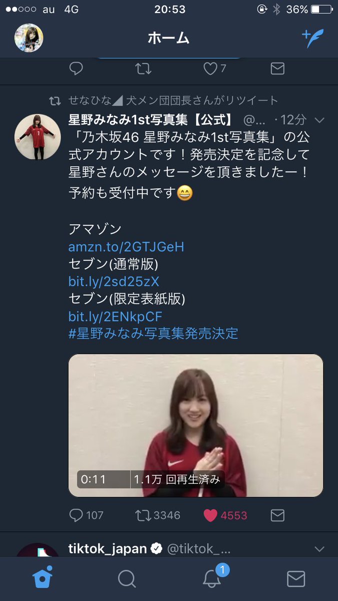 これまじかよー！
誕生日に重大発表やん！