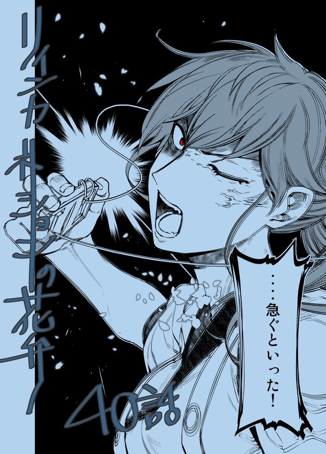 リィンカーネーションの花弁 感想ネタバレ第８巻まとめ 漫画百科事典
