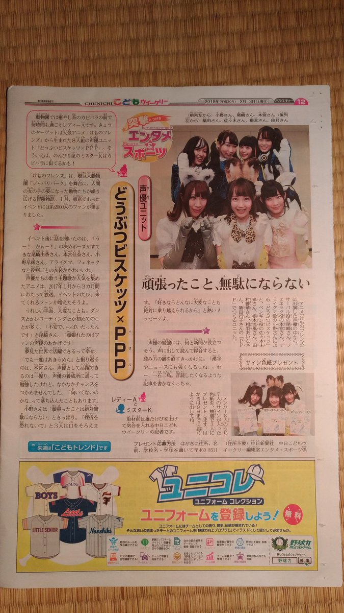 どうぶつビスケッツppp Twitter Search Twitter