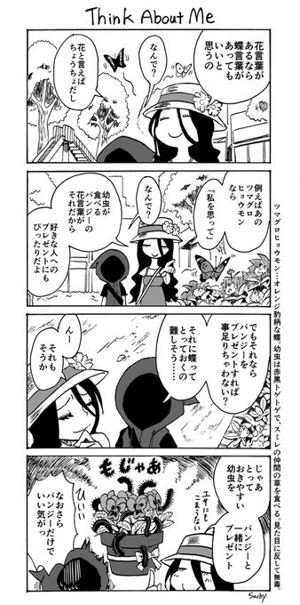 あいざわさち Sachichy さんのマンガ一覧 いいね順 14ページ ツイコミ 仮
