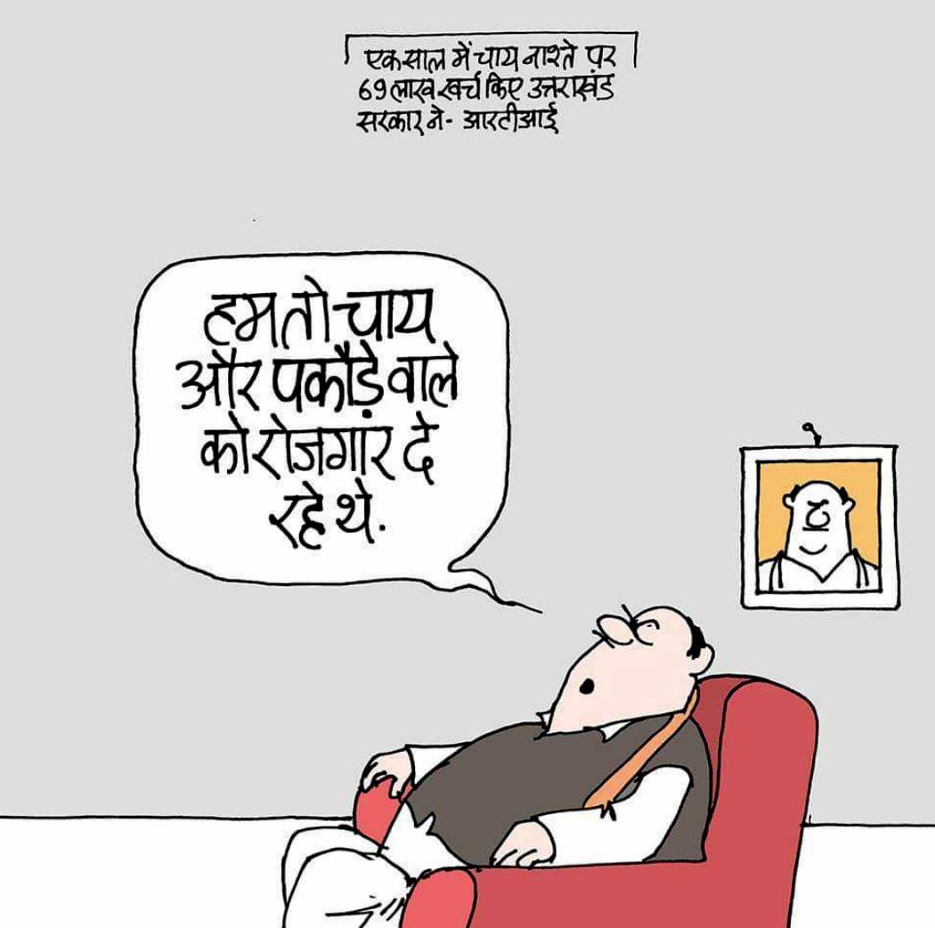 iamaashmehta's tweet photo. पढ़ाई-लिखाई के बजाय क्यों ना,
चाय-पकौड़ा बनाने पर ध्यान दिया जाए..😂😂
#Pakodabusiness
#noneedofstudy https://t.co/d9xr4CEDnP