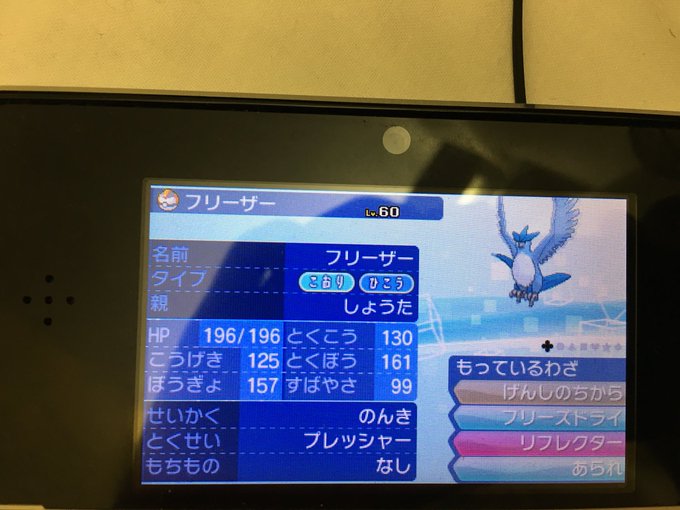 ポケモンusum ミラクル交換でgetしたポケモンたち ウルトラサンムーン Matomehub まとめハブ