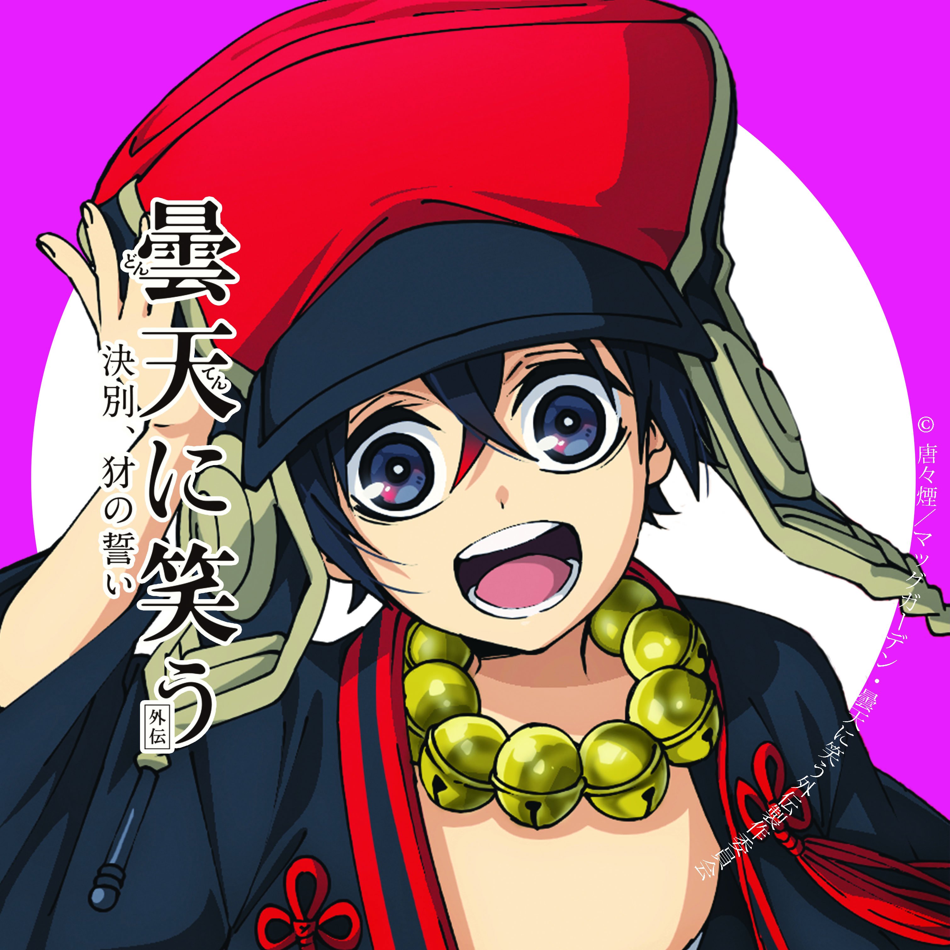 アニメ 曇天に笑う 外伝 公式 Twitterアイコン配布中 過去に配布したフォロワー突破プレゼントアイコン は公式ｈｐでｄｌ出来ちゃいます 現在 追加アイコンの準備中ですよ どのキャラクターかはお楽しみに 宣伝ポン T Co