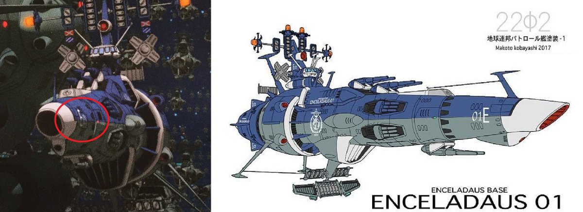 やっと第5章で登場！ #パトロール艦 エンケラドゥス01 ！！！ 第三