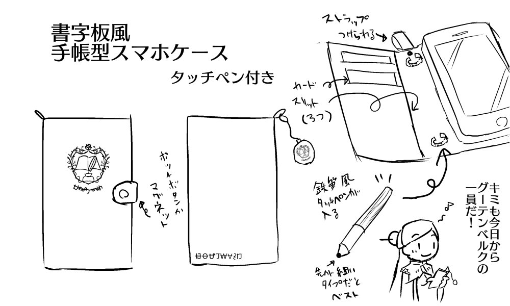 本好きのこんなグッズあったらいいな 本好きのこんなグッズあったらいいな