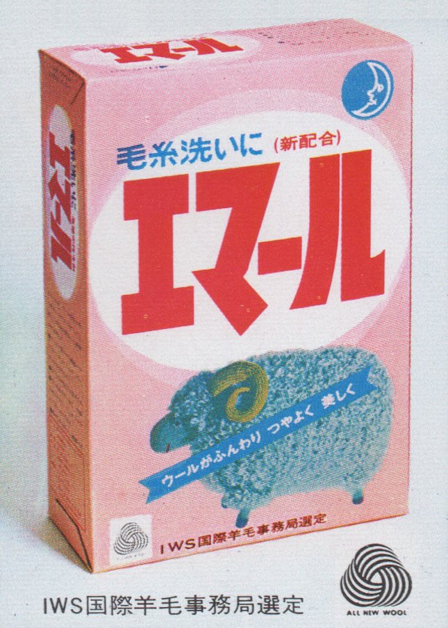 昭和スポット巡り Sur Twitter 昭和45年 花王 洗濯洗剤 広告 T Co Eet7cy8ors Twitter