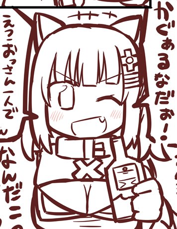 かいてる途中の輝夜月ちゃん 