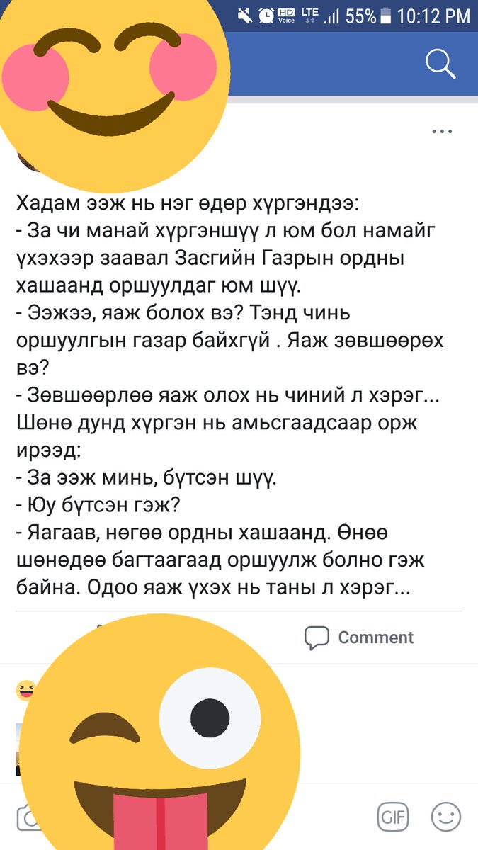 Untaxaasa omno joxn ch gsen ineechxee manaixan