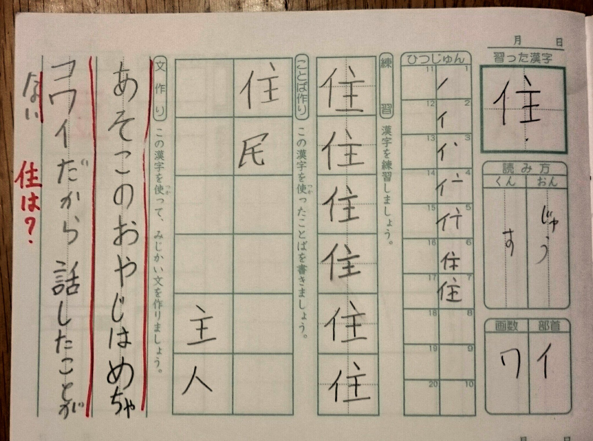 Marie ちょっと自分でリツイートしちゃったけど見てほしい さっきの 長女の文作りと比べて 次女のアホさ加減 見てほしい Marie ちょっと自分でリツイートしちゃったけど見てほしい さっきの 長女の文作りと比べて 次女のアホさ加減 見てほしい