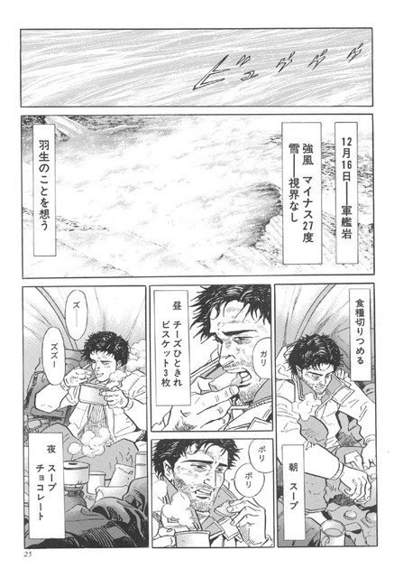 ばにたん 神々の山嶺めっちゃおもろいから読んだ方がええで T Co Picbx81y8z T Co Opv8tkm6un Twitter ばにたん 神々の山嶺めっちゃおもろいから読んだ方がええで T Co Picbx81y8z T Co Opv8tkm6un Twitter