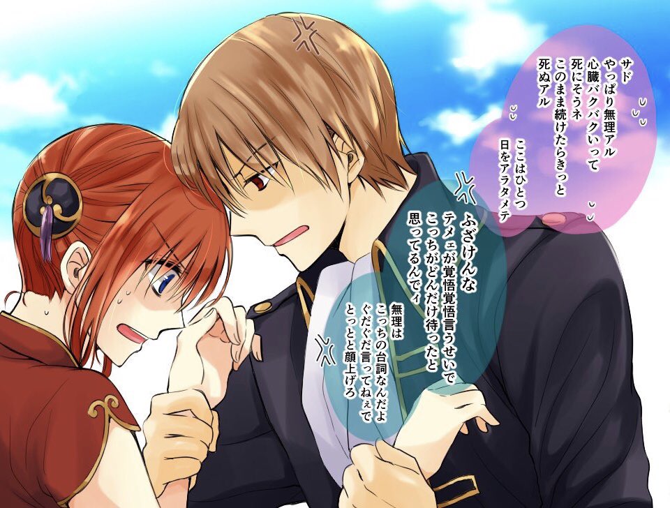 はつちゅー
#沖神 