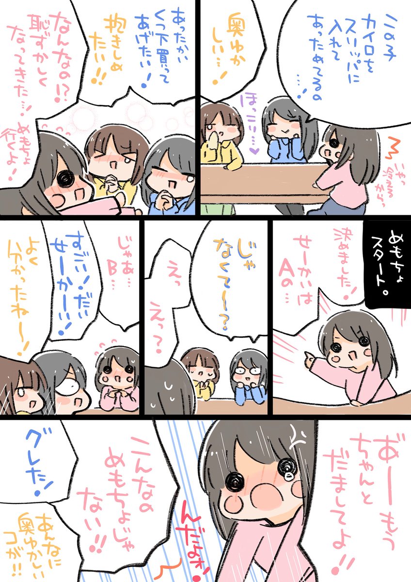 タカ 6 27mbfesア05 おこもちょ可愛すぎて O O 神回でした タカ 6 27mbfesア05 おこもちょ可愛すぎて O O 神回でした
