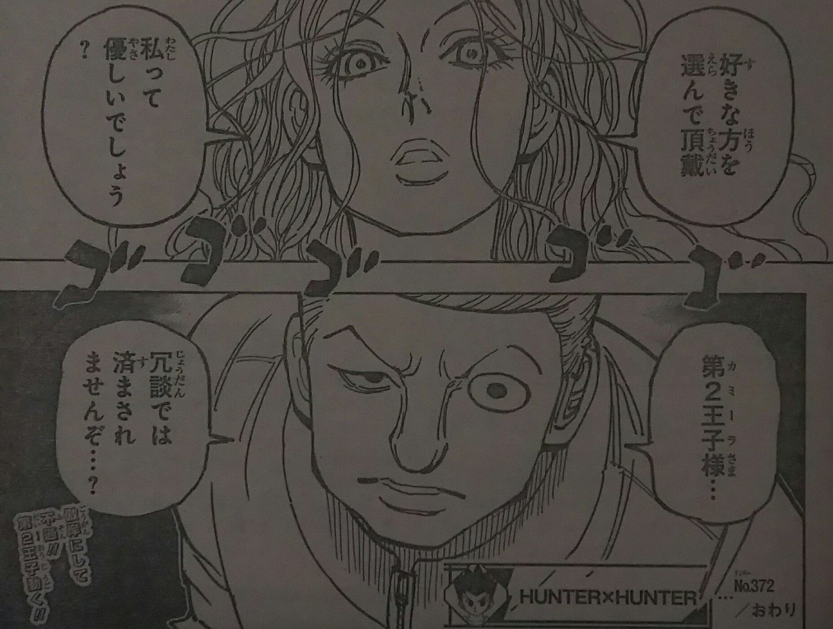 Kureo カミーラ様だ ママにもサディスティックな人だ この私設兵はカミーラ様に念の鳥を飛ばすとか言っていたけれど 向こうから直接来た以上意味は無くなったのかな カミーラ様のあの乳房雲みたいな念獣ちょっと恥ずかしいww Wj10 Hunterhunter