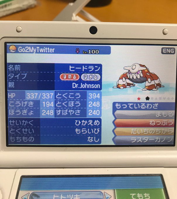 ポケモンusum ミラクル交換でgetしたポケモンたち ウルトラサンムーン Matomehub まとめハブ ポケモンusum ミラクル交換でgetしたポケモンたち ウルトラサンムーン Matomehub まとめハブ