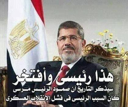 fars14945's tweet photo. #مواصفات_رئيسك_ايه
انا رئيسى د. محمد مرسى
الرئيس الشرعى للبلاد 
والذى جاء بإنتخابات شهد بنزاهتها العدو والصديق ، https://t.co/p6T1MVg3jl