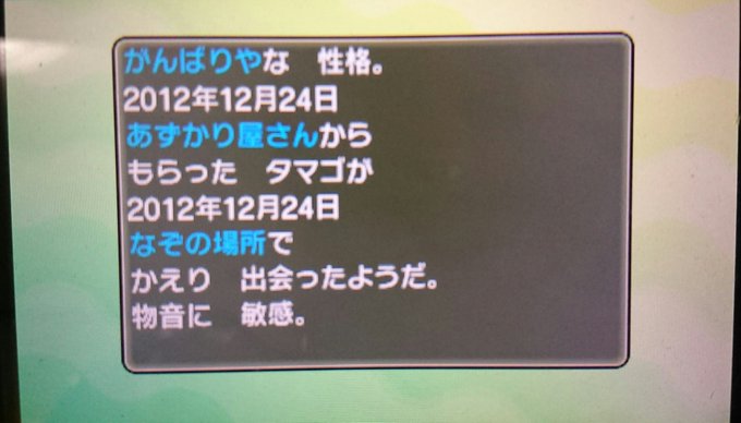 ポケモンusum ミラクル交換でgetしたポケモンたち ウルトラサンムーン Matomehub まとめハブ