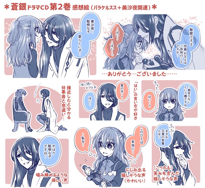 蒼銀 fgo 蒼銀鯖 ログ Min T ミント 蒼銀 fgo 蒼銀鯖 ログ Min T ミント