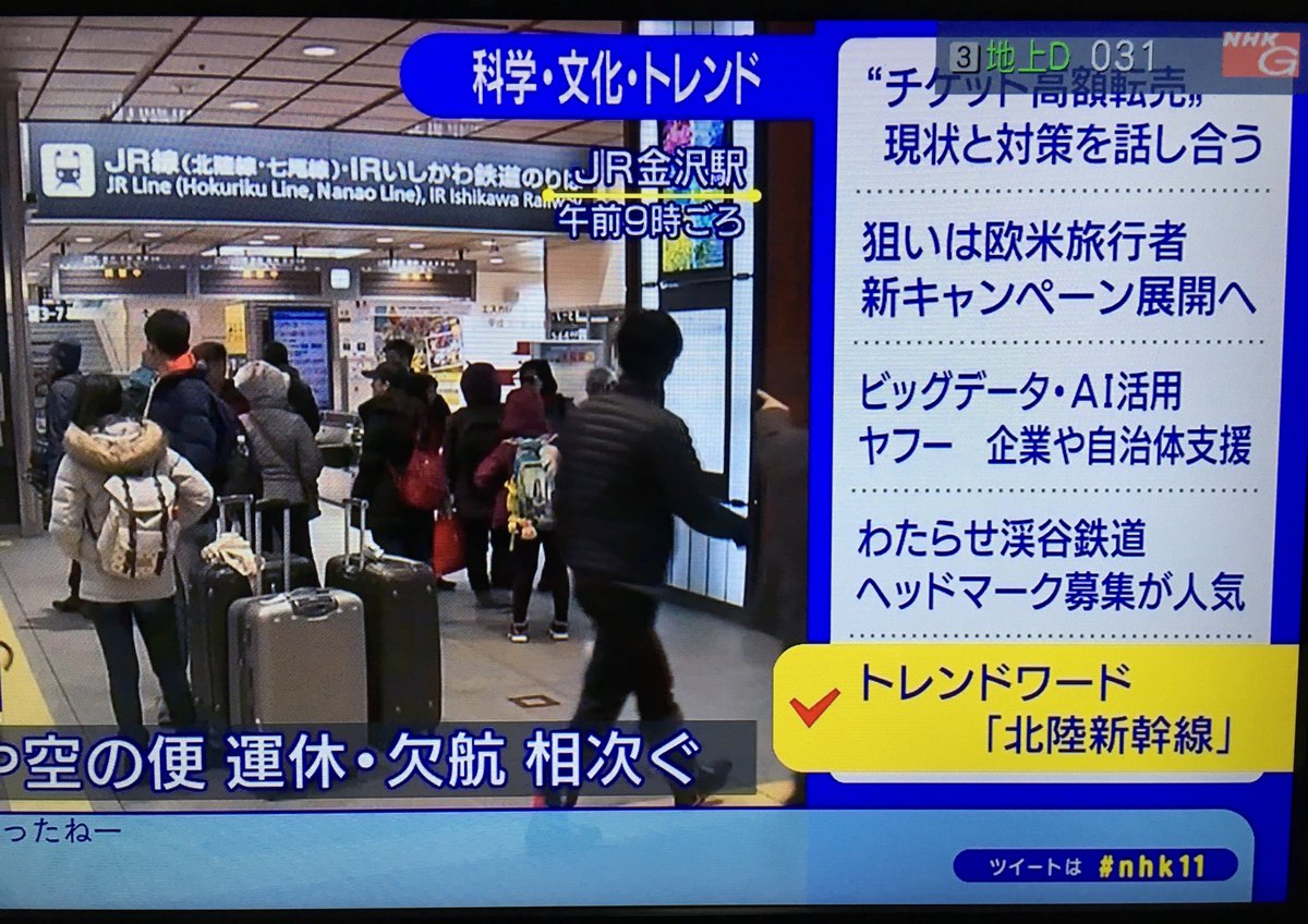 北陸新幹線最強説と整備新幹線の優先順位問題 そしてジェネリック新幹線 仮 案 分離しました Togetter