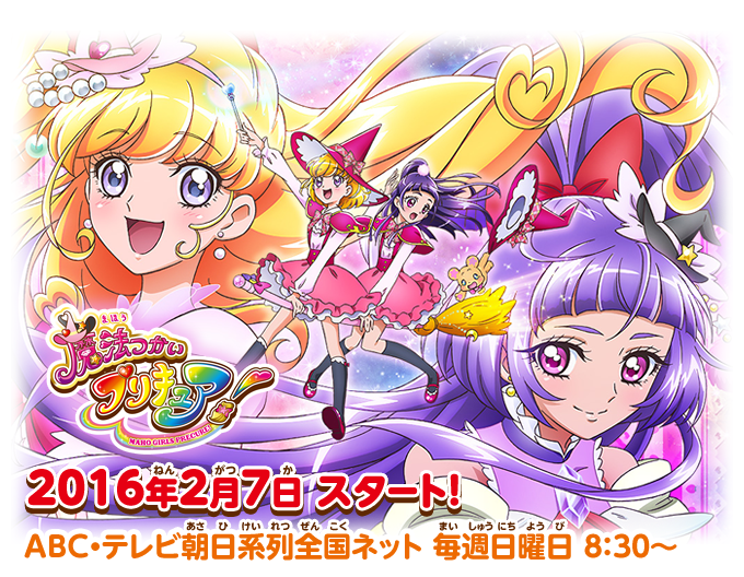 魔法つかいプリキュアのtwitterイラスト検索結果 古い順 魔法つかいプリキュアのtwitterイラスト検索結果 古い順