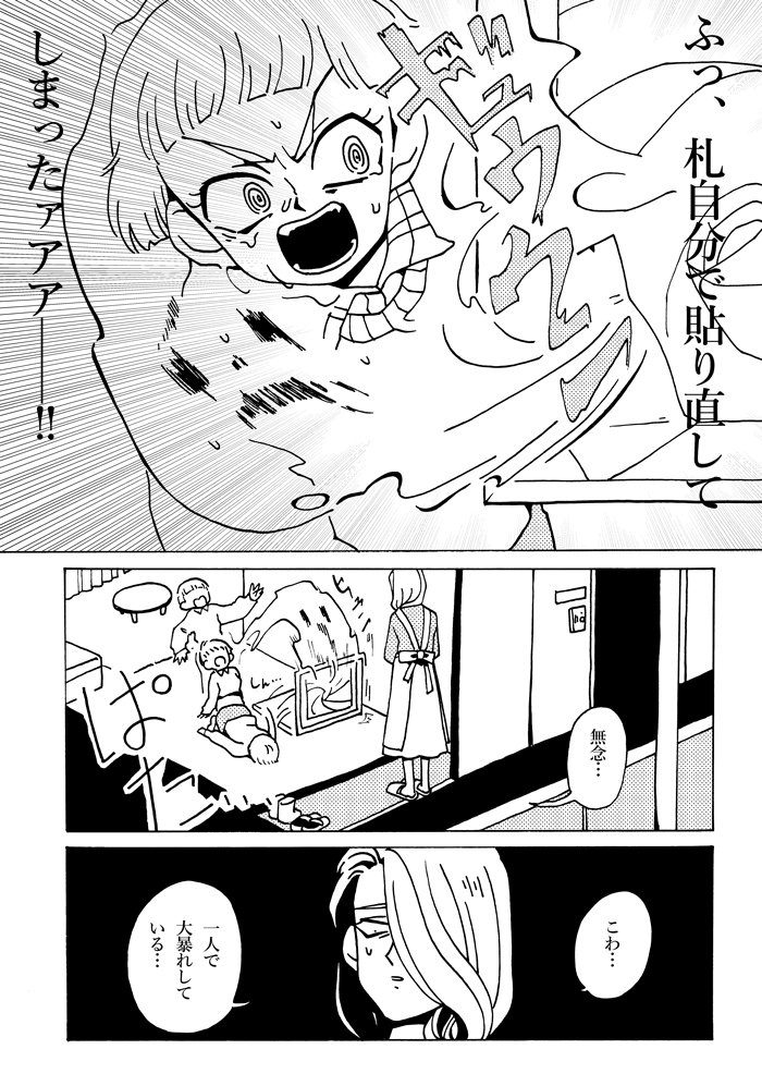 零感大家【2/2】
おしまい 