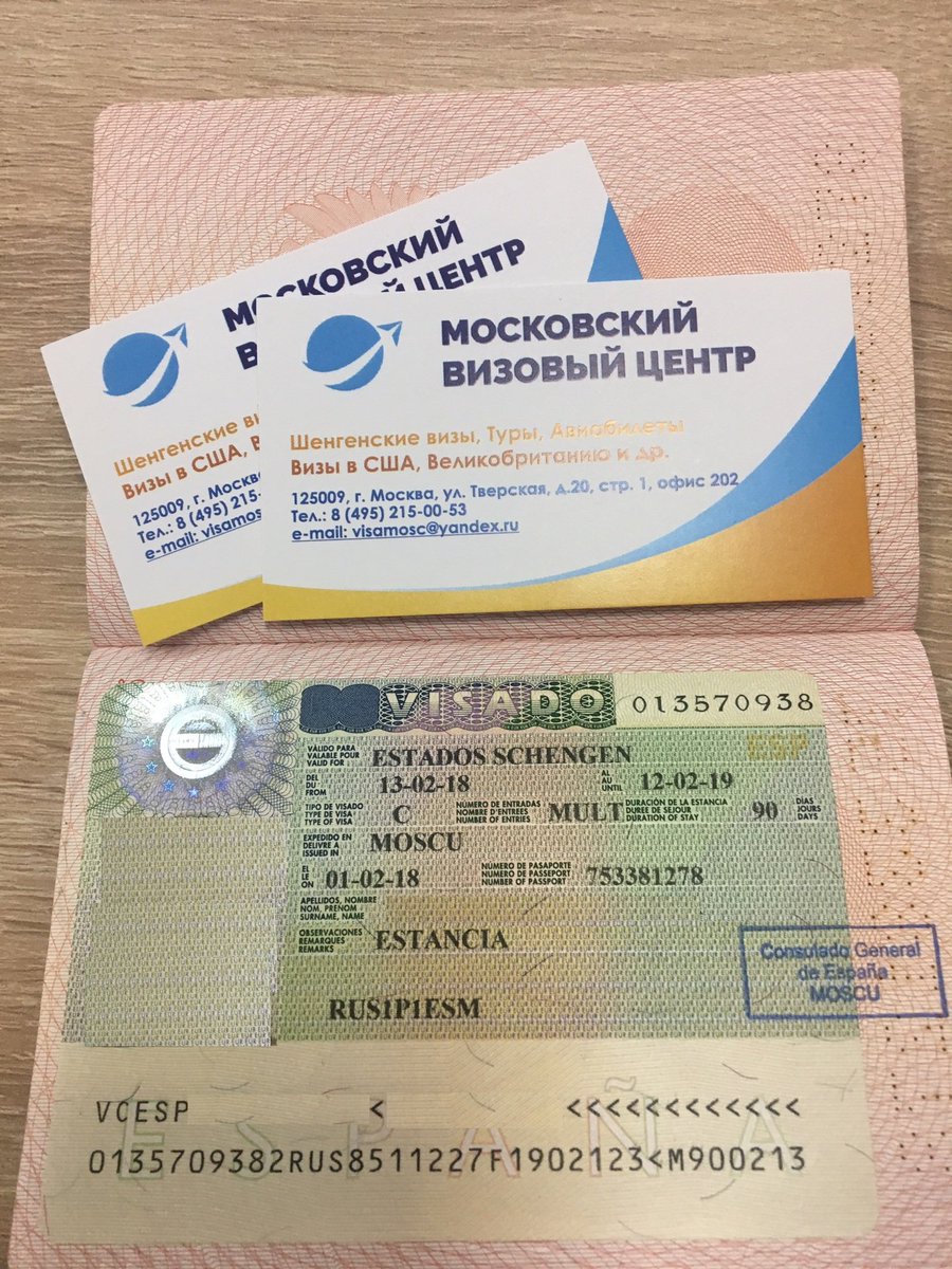 на визу в германию