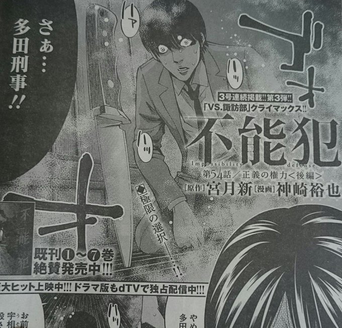 不能犯 を含むマンガ一覧 古い順 ツイコミ 仮 不能犯 を含むマンガ一覧 古い順 ツイコミ 仮